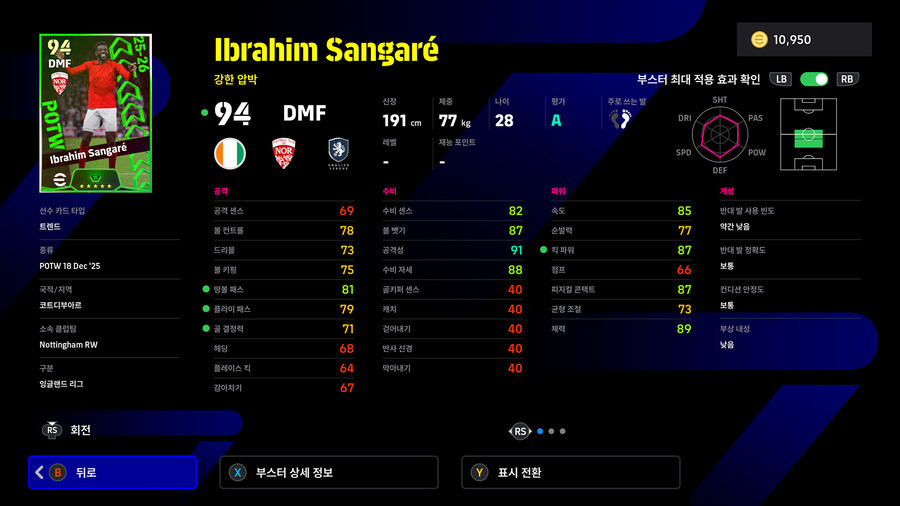 (뽑기) 25.12.18 - POTW : 월드와이드 18 Dec '25_19.jpg