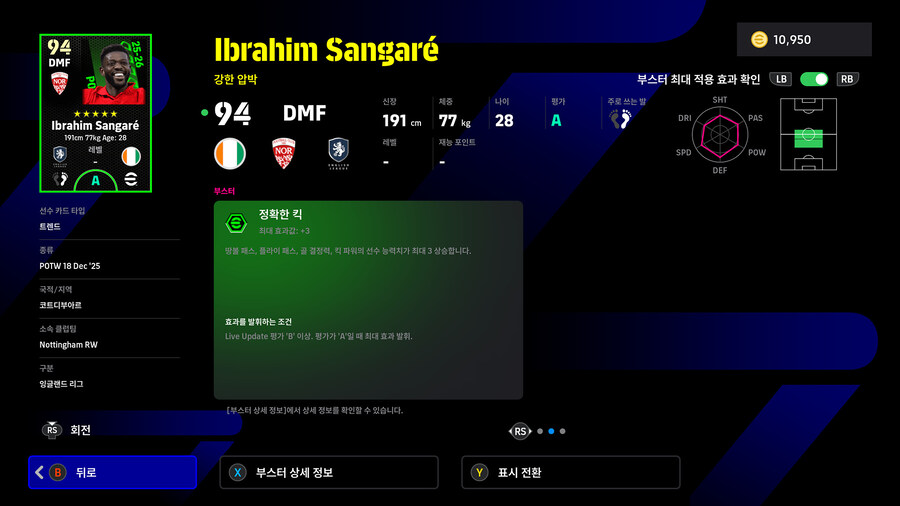 (뽑기) 25.12.18 - POTW : 월드와이드 18 Dec '25_20.jpg