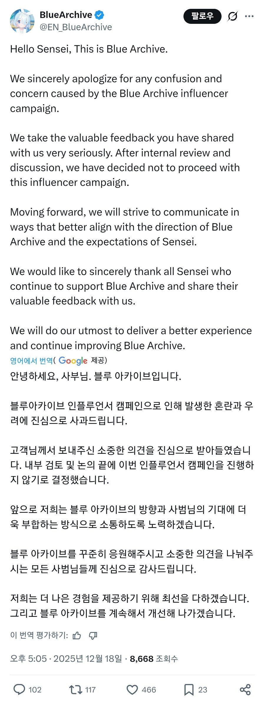 블루아카) 글썹 염상 근황_2.jpg