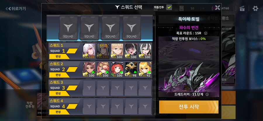 총력전 11라까지 자동 딸깍_1.jpg