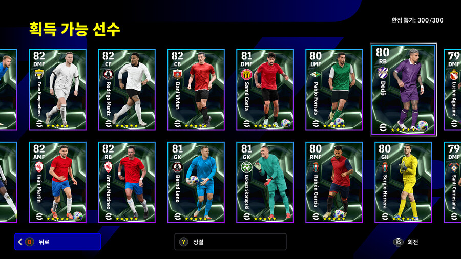 (뽑기) 25.12.18 - 에픽 : 칸, 인자기, 알론소 외 4명_4.jpg