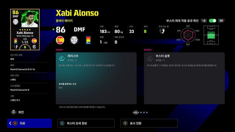 (뽑기) 25.12.18 - 에픽 : 칸, 인자기, 알론소 외 4명_7.jpg