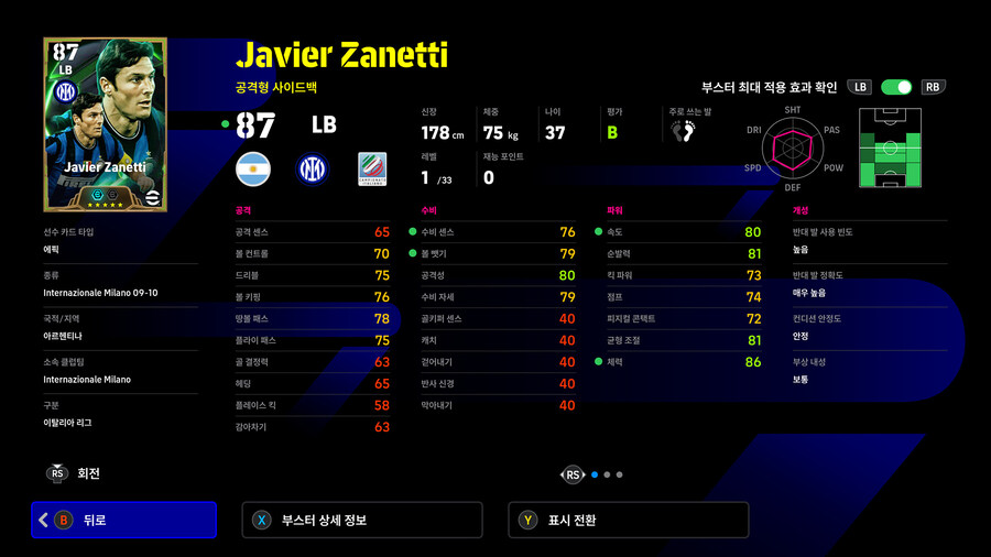 (뽑기) 25.12.18 - 에픽 : 칸, 인자기, 알론소 외 4명_12.jpg