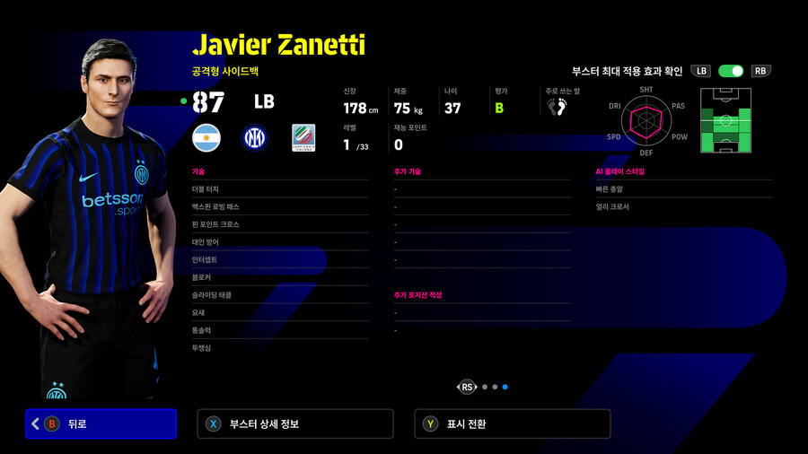 (뽑기) 25.12.18 - 에픽 : 칸, 인자기, 알론소 외 4명_14.jpg