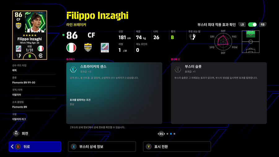 (뽑기) 25.12.18 - 에픽 : 칸, 인자기, 알론소 외 4명_25.jpg