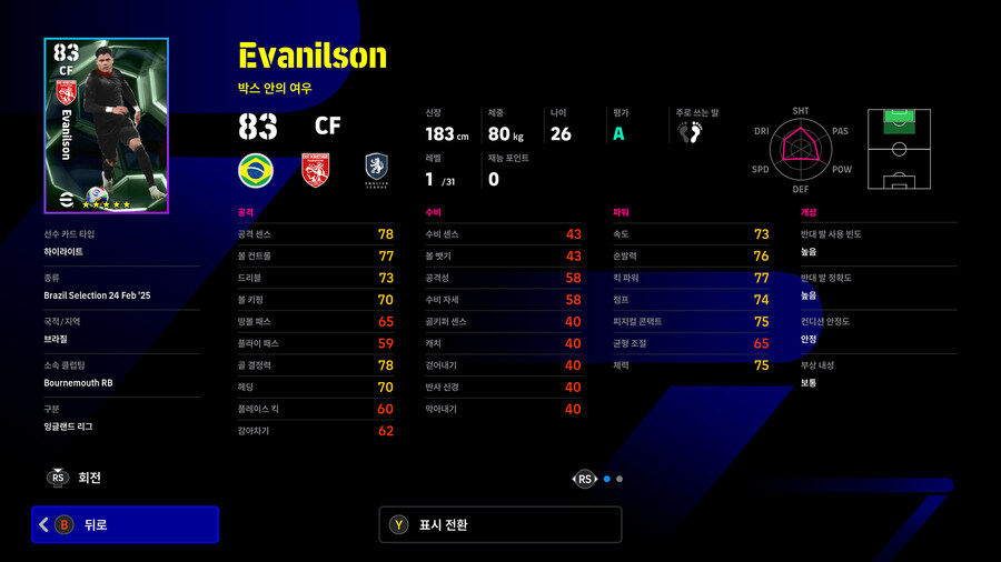 (뽑기) 25.12.18 - 에픽 : 칸, 인자기, 알론소 외 4명_27.jpg