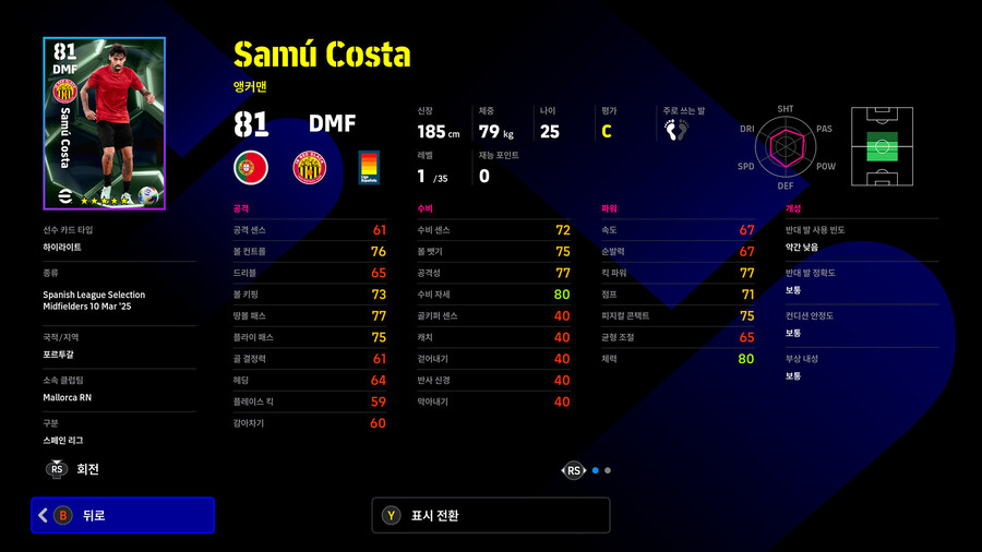 (뽑기) 25.12.18 - 에픽 : 칸, 인자기, 알론소 외 4명_49.jpg