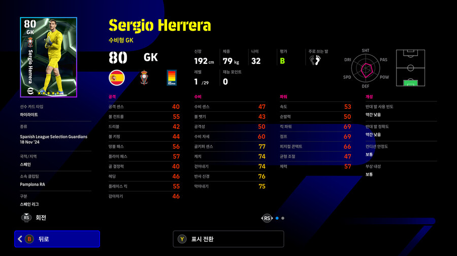 (뽑기) 25.12.18 - 에픽 : 칸, 인자기, 알론소 외 4명_59.jpg