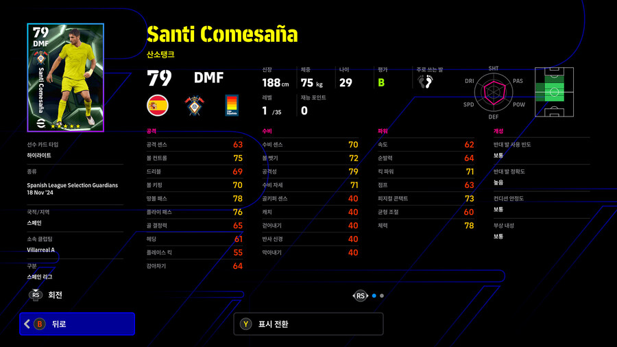 (뽑기) 25.12.18 - 에픽 : 칸, 인자기, 알론소 외 4명_63.jpg