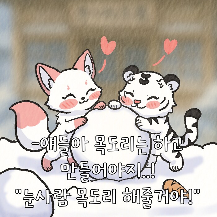 (여우찻집)예쁜여우 보구가용! 여우찻집 561편!!_3.png