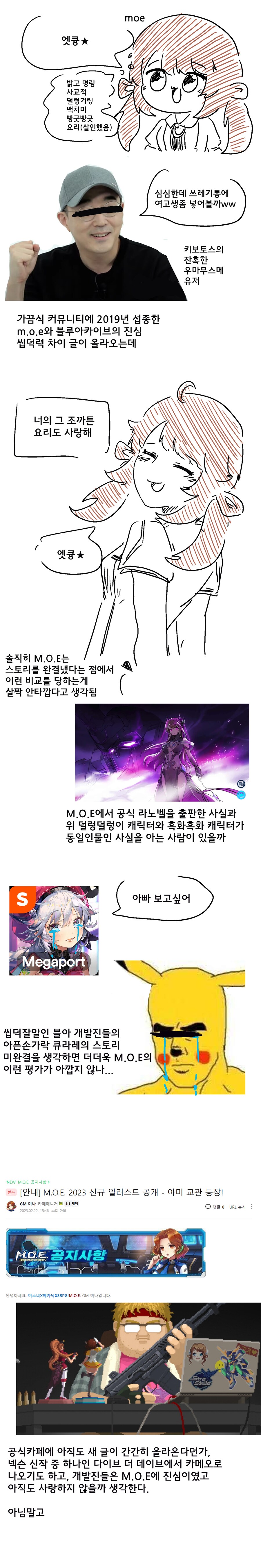 가짜씹덕 떡밥이 있었나보군_3.png