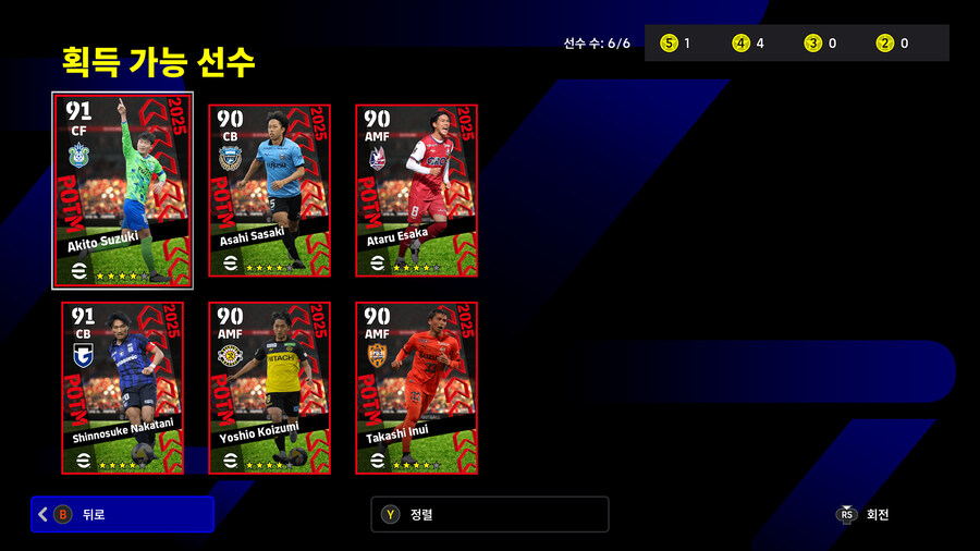 (뽑기) 25.12.18 - POTM : J리그_2.jpg