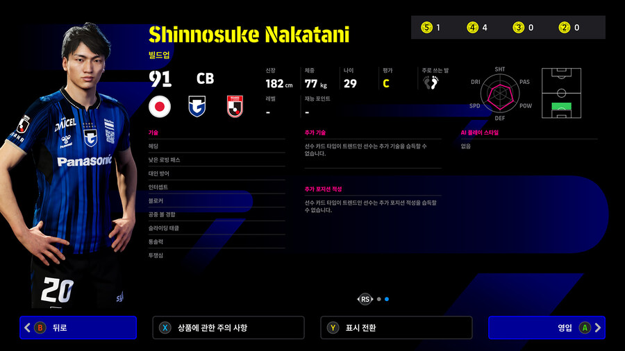 (뽑기) 25.12.18 - POTM : J리그_6.jpg