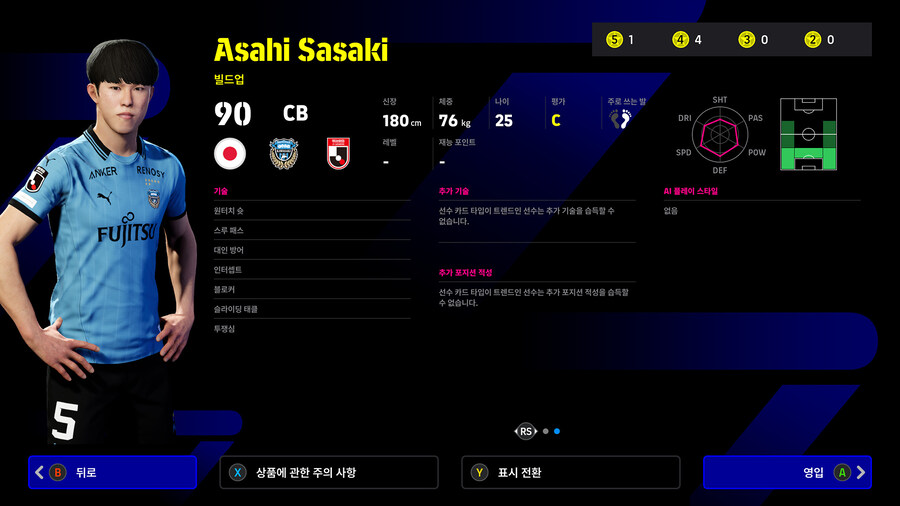 (뽑기) 25.12.18 - POTM : J리그_7.jpg