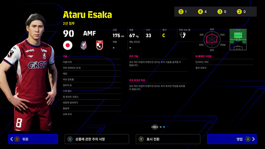 (뽑기) 25.12.18 - POTM : J리그_11.jpg