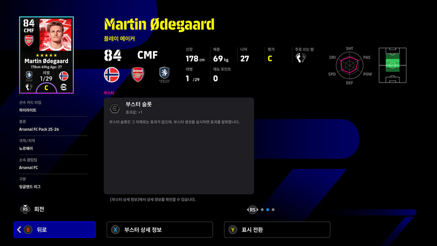 (유료) 25.12.18 - 클럽팩 : 아스널 25-26 (감독 : 아르테타)_10.jpg