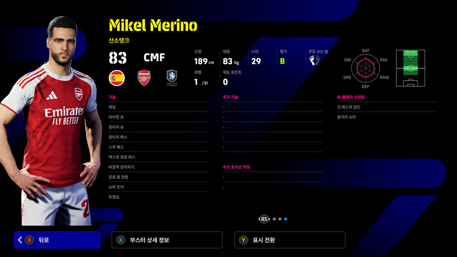 (유료) 25.12.18 - 클럽팩 : 아스널 25-26 (감독 : 아르테타)_14.jpg