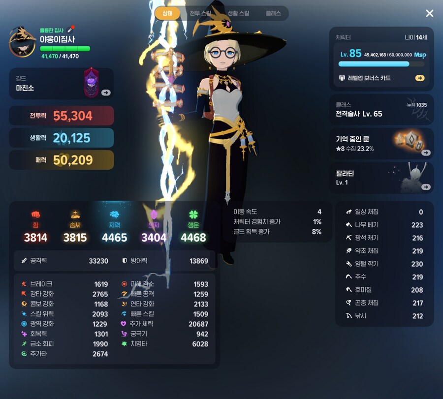 [마비M] 접어버렸당ㅠㅠ_1.jpg