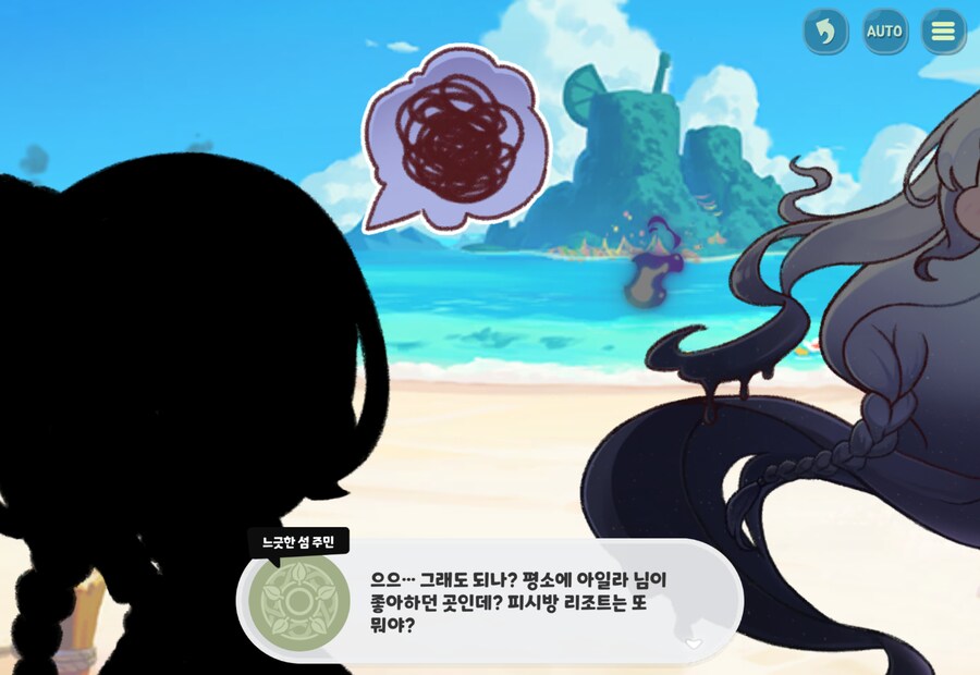 트릭컬)스포) 아오 이년아_9.png