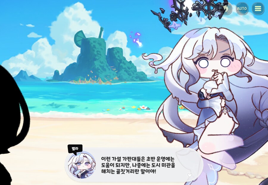 트릭컬)스포) 아오 이년아_10.png