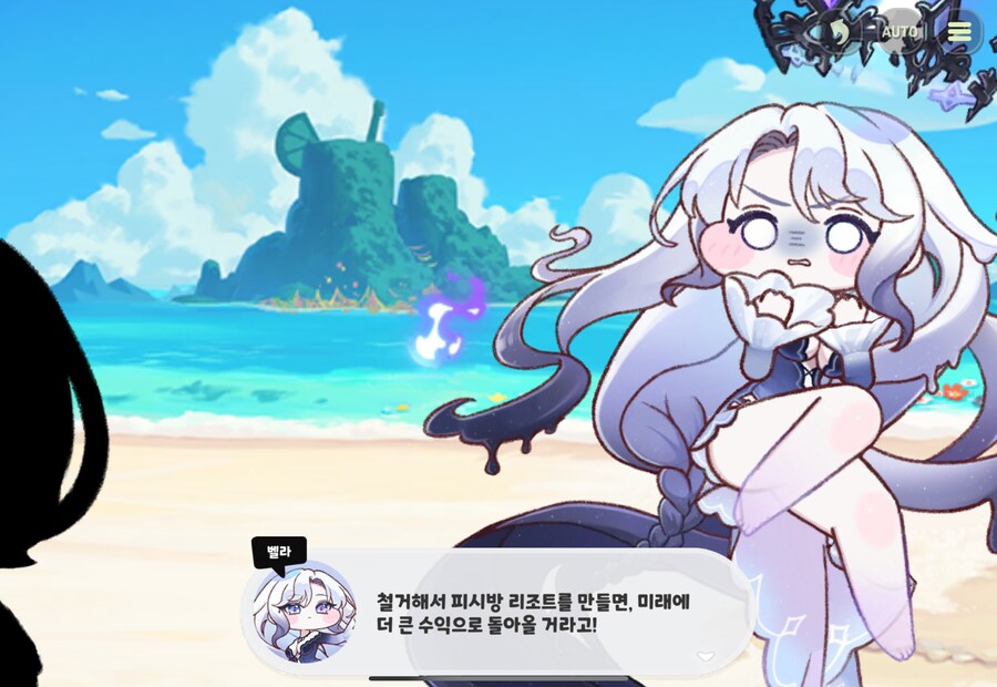 트릭컬)스포) 아오 이년아_11.png