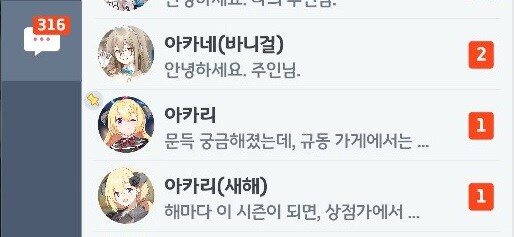 블루아카) 내가 미식연떡밥에 밥숟갈 안얹는 EU_1.jpg