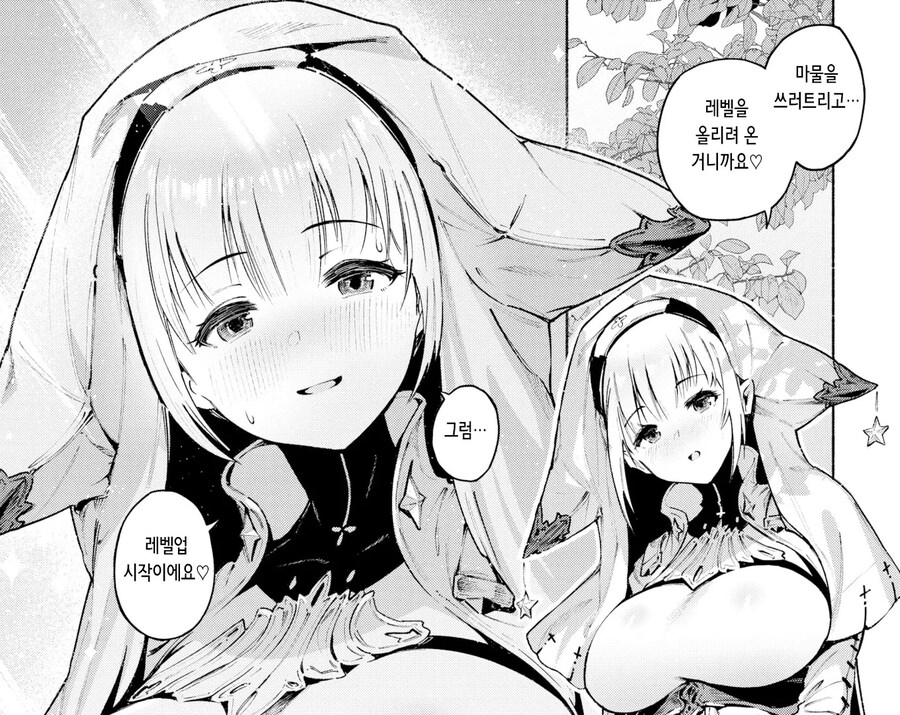 레벨이라는 개념이 잊혀진 이세계.manhwa_2.jpg