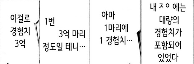 레벨이라는 개념이 잊혀진 이세계.manhwa_5.jpg