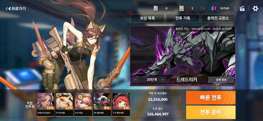 총력전 드레드러커 17~19라 까지 자동딸깍_1.jpg