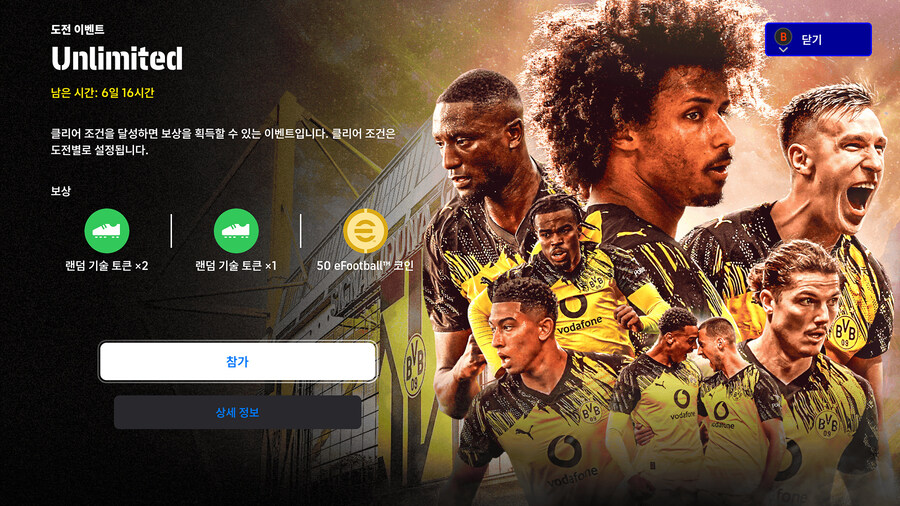 (숙제) 25.12.18 - 유러피언 클럽, 무제한, 코옵, 긴 여정_4.jpg