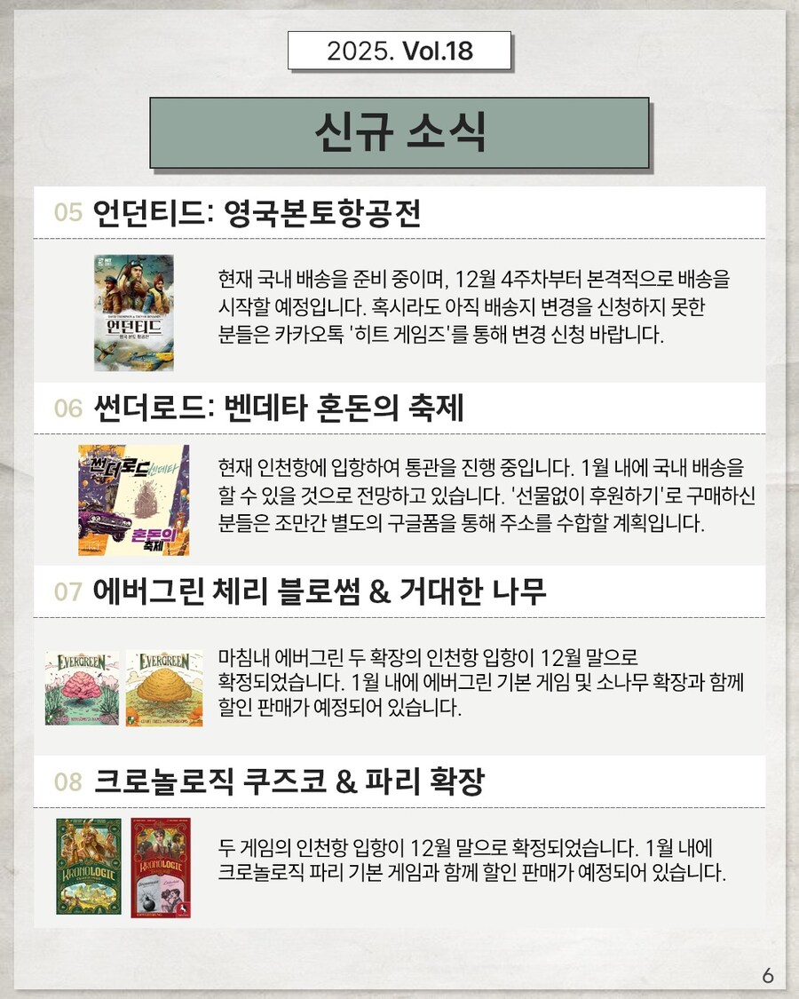 [히트게임즈] 소식지 2025년 제18호_8.jpg