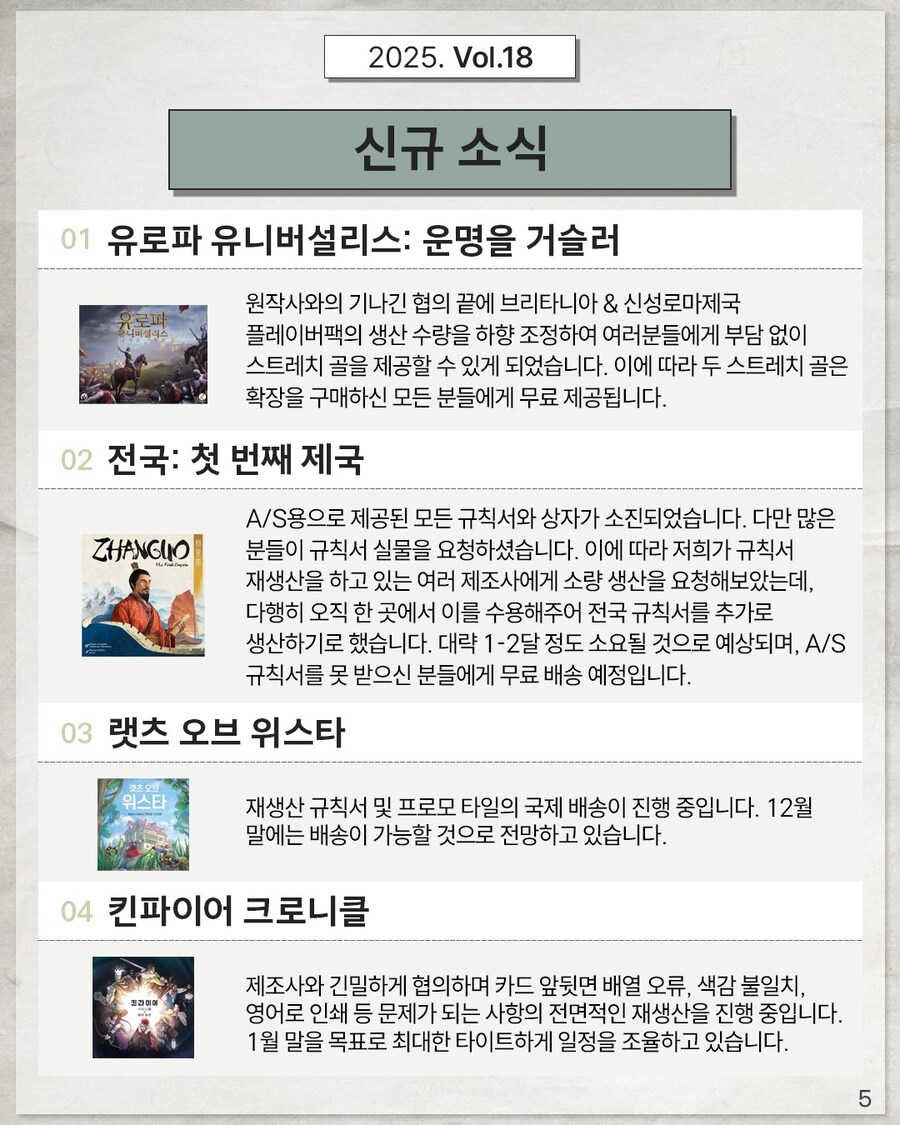 [히트게임즈] 소식지 2025년 제18호_7.jpg