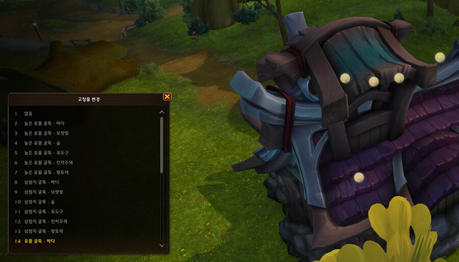 와우 한밤 나엘 및 블엘 테마 집 추가 - 모습 및 옵션 등_24.png