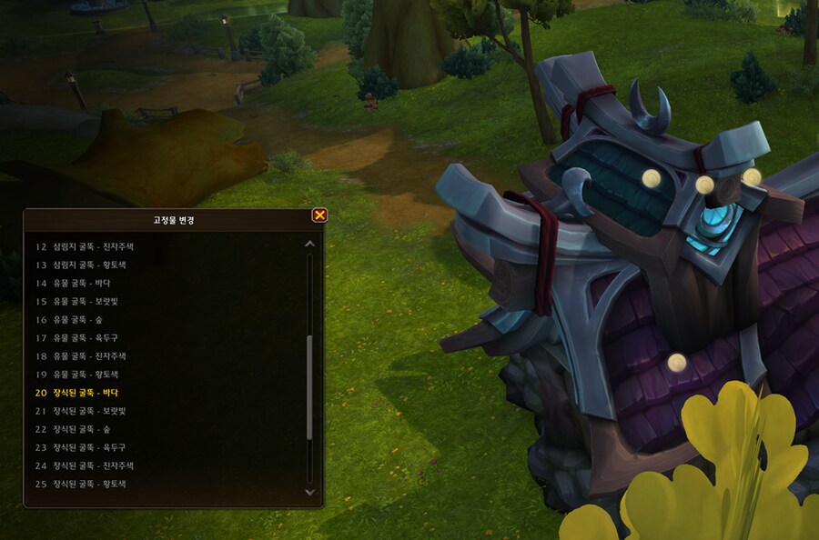 와우 한밤 나엘 및 블엘 테마 집 추가 - 모습 및 옵션 등_25.png