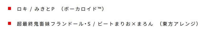 그루브 코스터 퓨처 퍼포머즈 로리신 레퀴엠 포함 버튜버 팩 출시 및 무료곡 추가_18.png