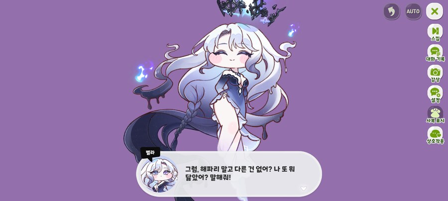 트릭컬)이번 테극도 좋다_7.png