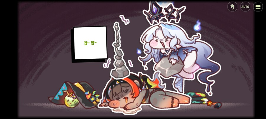 트릭컬)이번 테극도 좋다_8.png