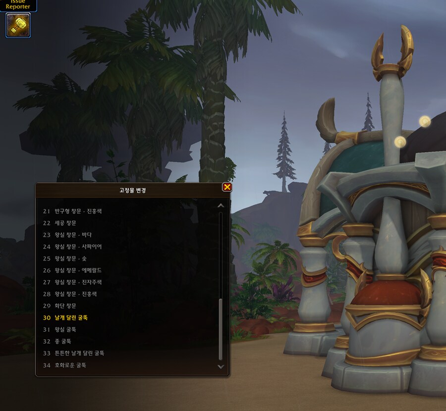 와우 한밤 나엘 및 블엘 테마 집 추가 - 모습 및 옵션 등_42.png