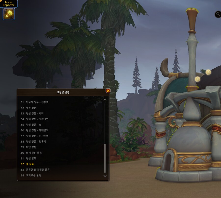 와우 한밤 나엘 및 블엘 테마 집 추가 - 모습 및 옵션 등_44.png