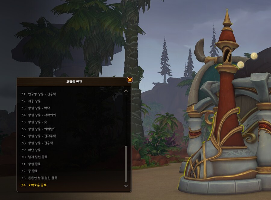 와우 한밤 나엘 및 블엘 테마 집 추가 - 모습 및 옵션 등_46.png