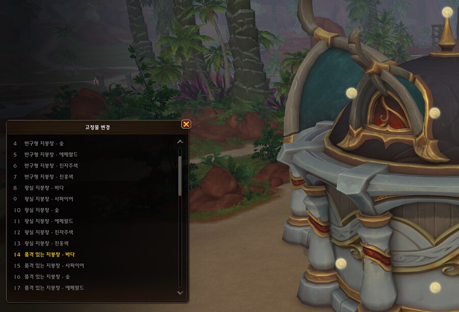 와우 한밤 나엘 및 블엘 테마 집 추가 - 모습 및 옵션 등_49.png