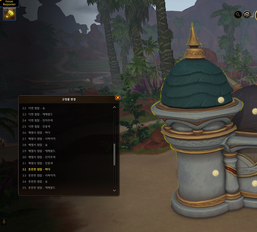 와우 한밤 나엘 및 블엘 테마 집 추가 - 모습 및 옵션 등_52.png