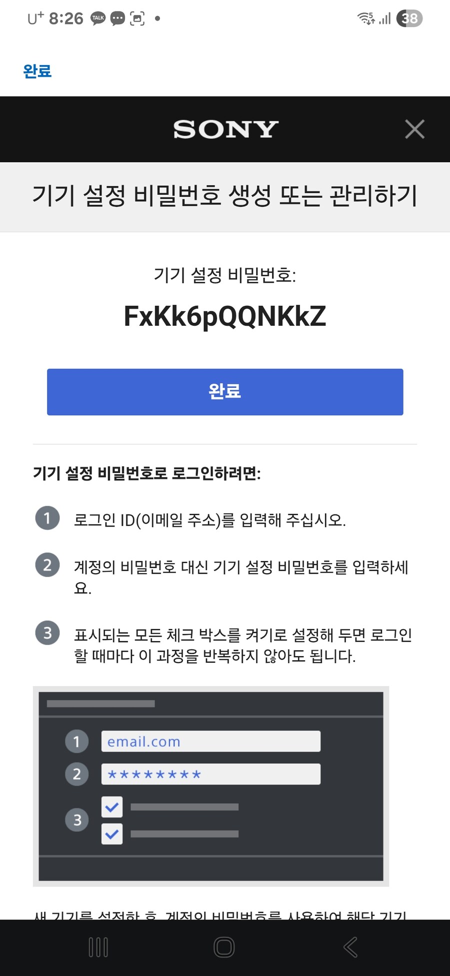 비타 로그인 안되는데 도저히 검색해도 모르겠습니다_1.jpg