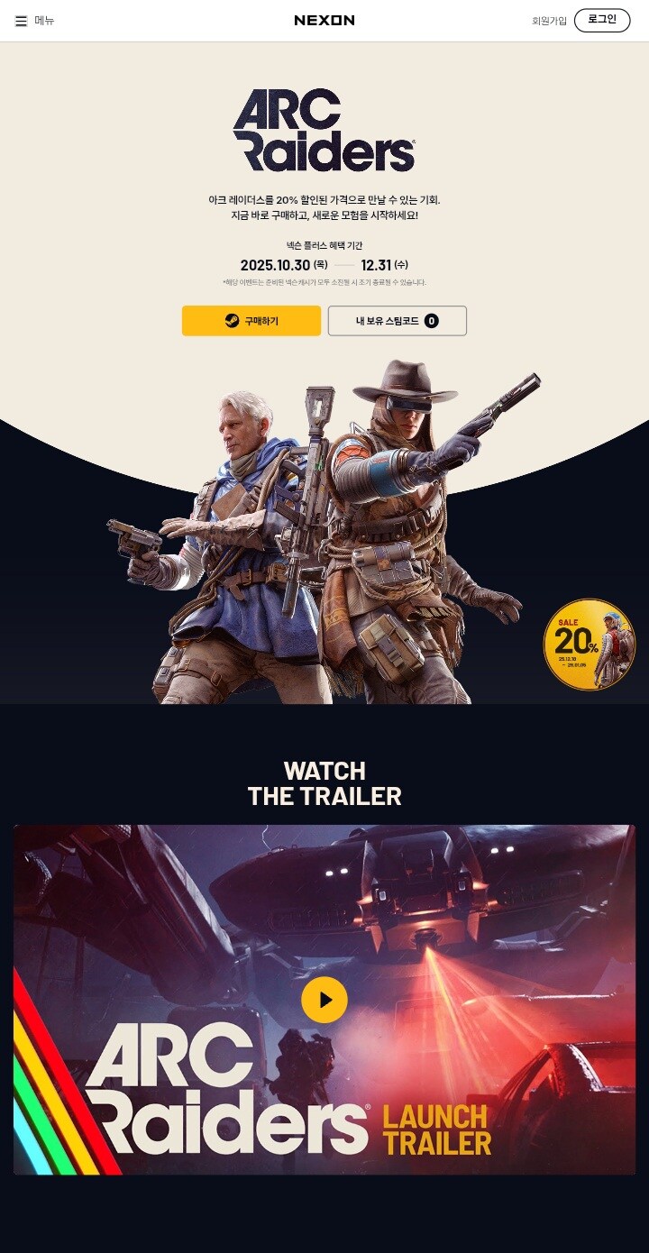 [넥슨] 스팀 아크 레이더스 -20% 47,120원 + 넥슨캐시1만_1.jpg