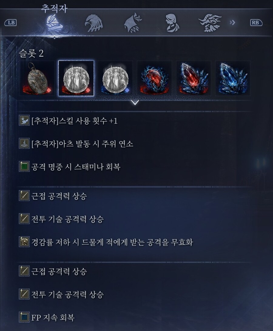 추적자 안녕안녕 덕에 주는것만 써도 일반유물 9유효네요 ㅋㅋㅋ_1.jpg