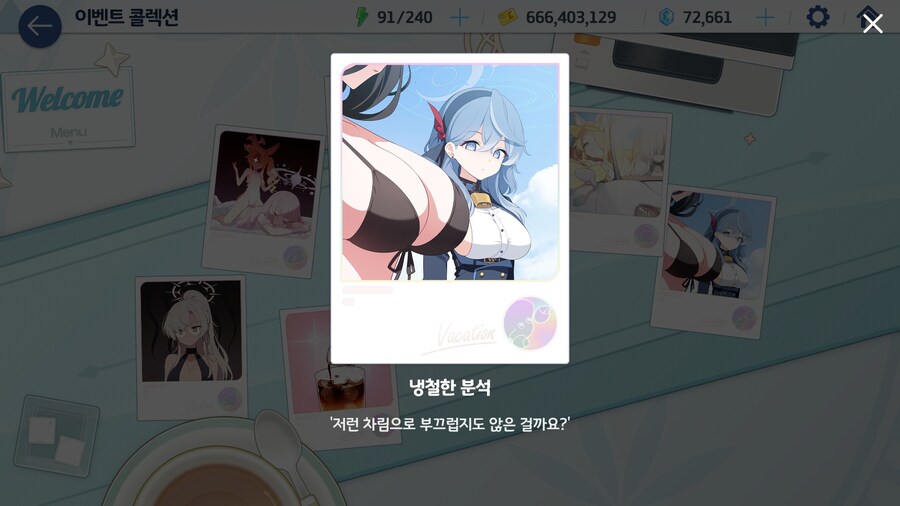 블루아카)어이가 없네 ㅋㅋㅋㅋㅋ_1.jpg