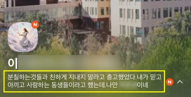 디스패치에서 올린 주사이모 카톡 프로필_2.png