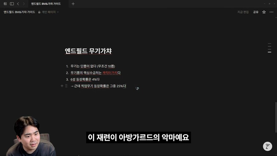 엔드필드) 가챠 시스템 설명 영상 있는데..?_4.png