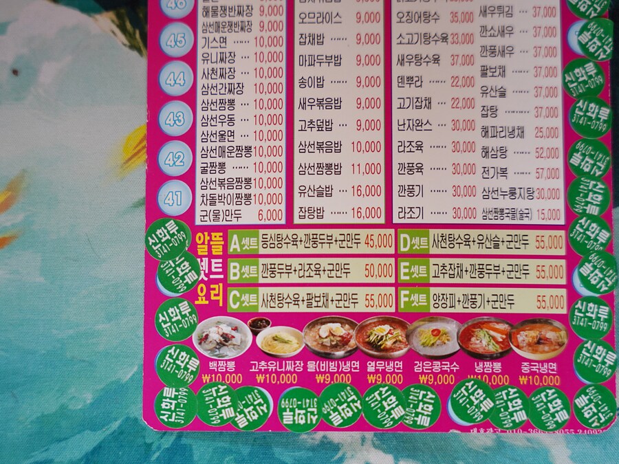 드래곤스티커 탕슉_1.jpg