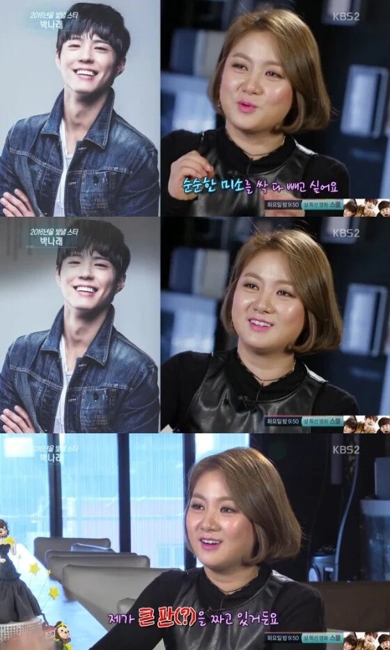 박나래) 나래바에 끈덕지게 초대했던 남자 연예인_5.jpg